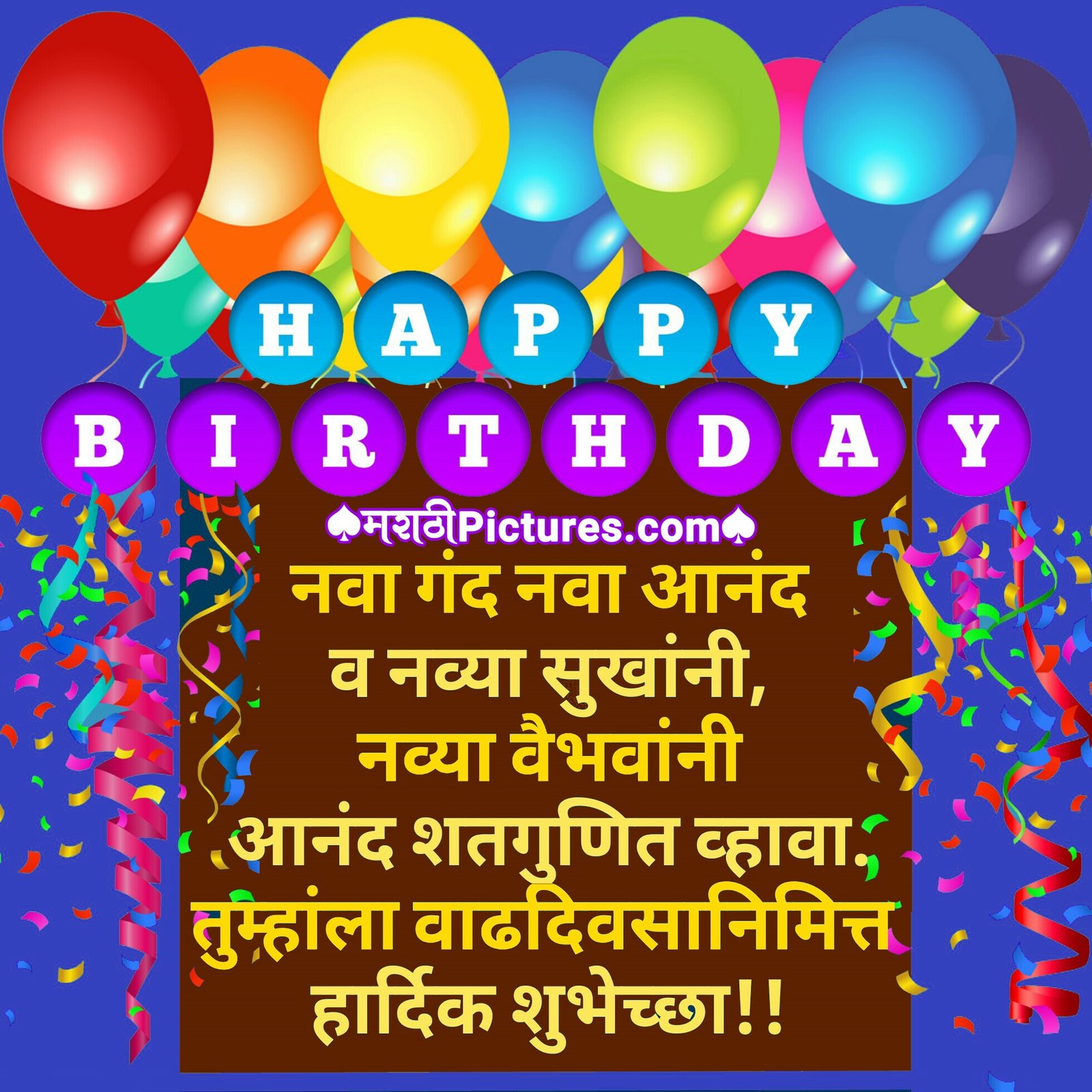Vadh Divsa Nimitt Hardik Shubhechha