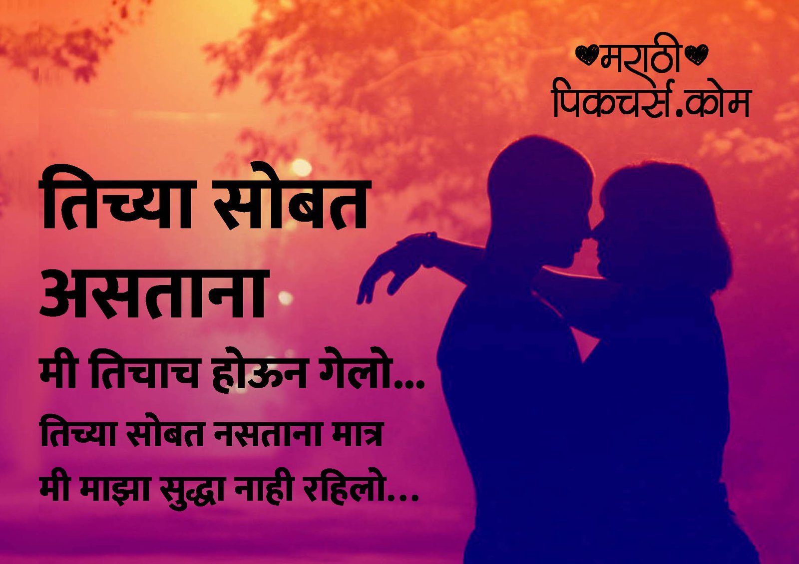 Love Shayari In Marathi MarathiPictures
