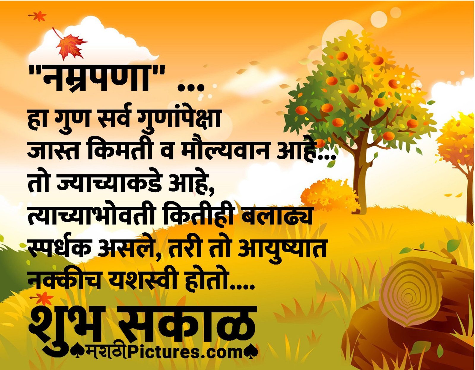 Shubh Sakal Namrapana Suvichar Marathi Pictures Website