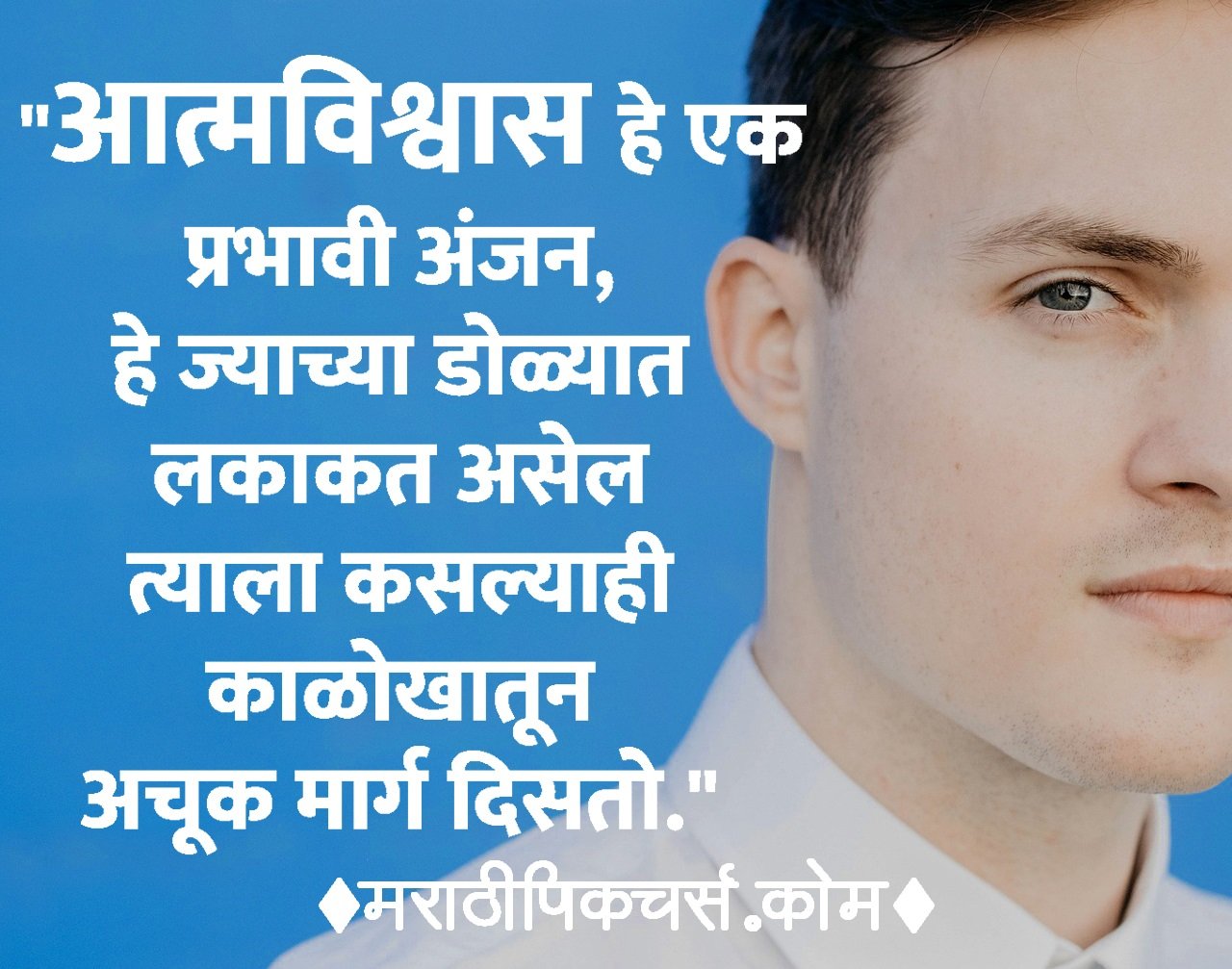 Inspirational Suvichar