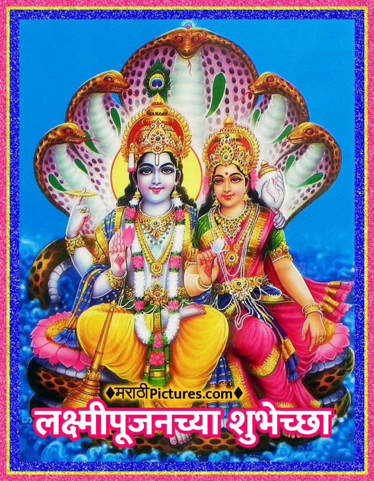 Kavla Chi Mahiti Laxmi Poojan Chi Mahiti - MarathiPictures.com