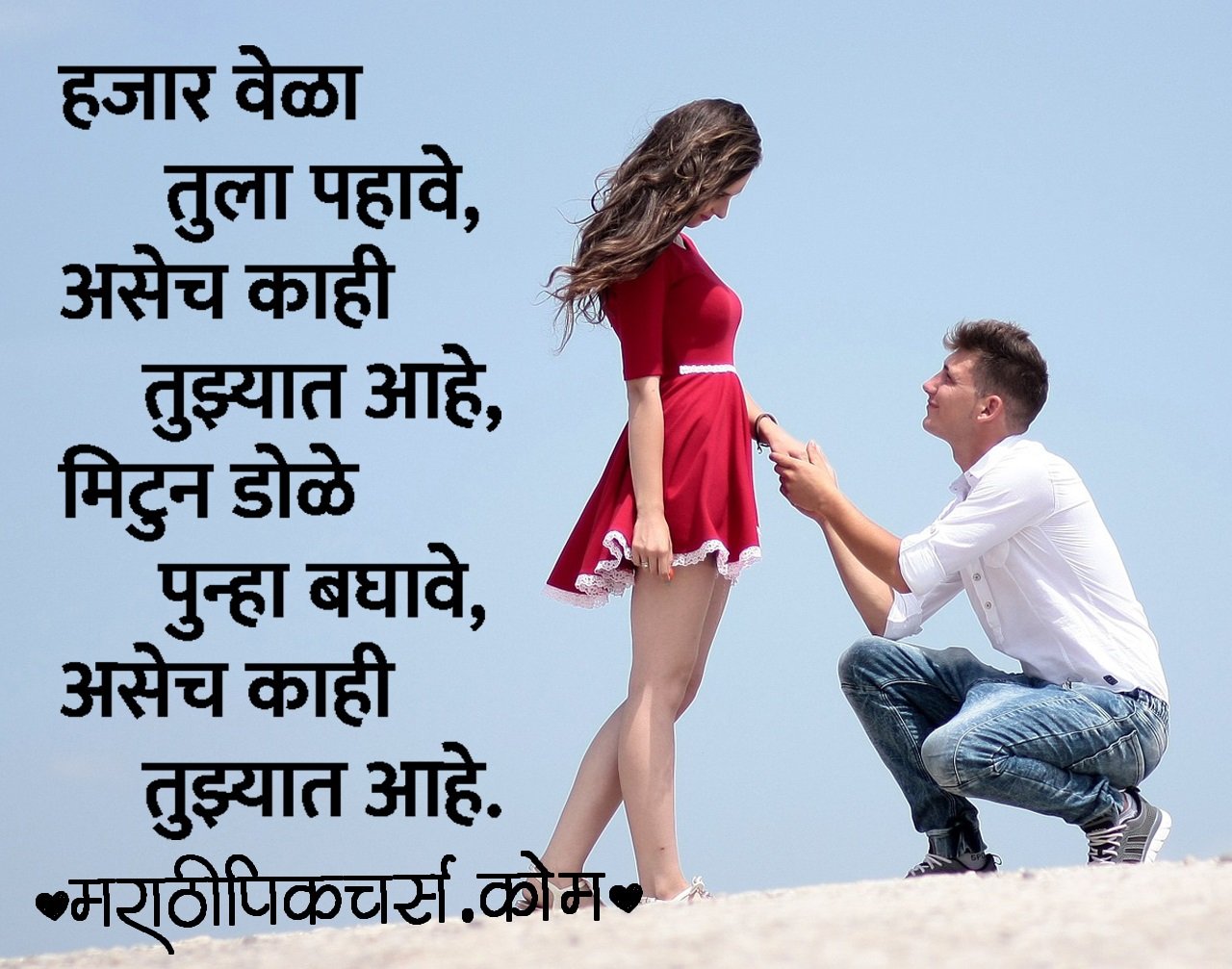 Prem Shayari