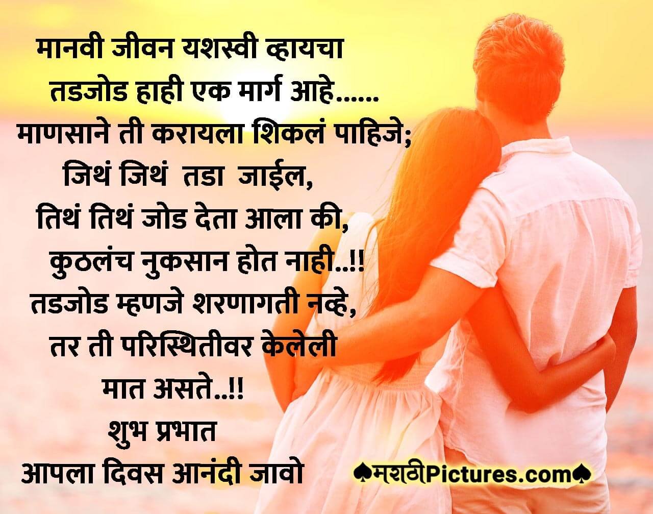 Shubh Sakal Message