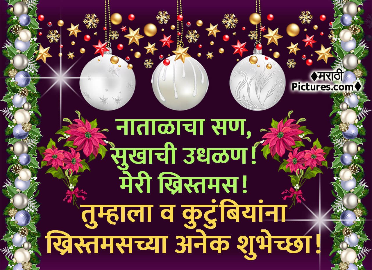 Christmas Shubhechha