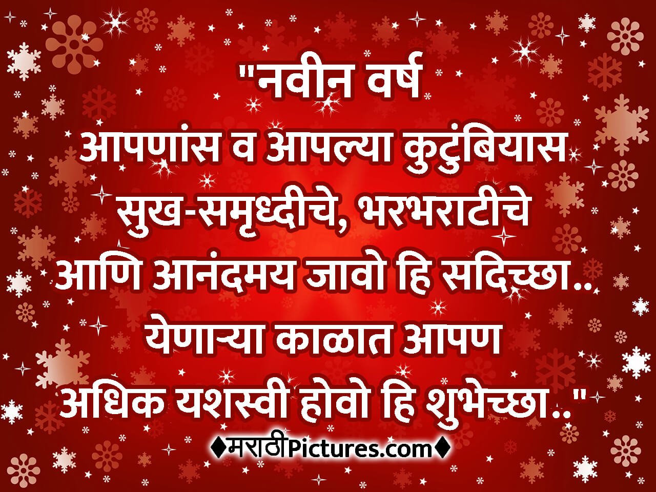 Navin Varsh