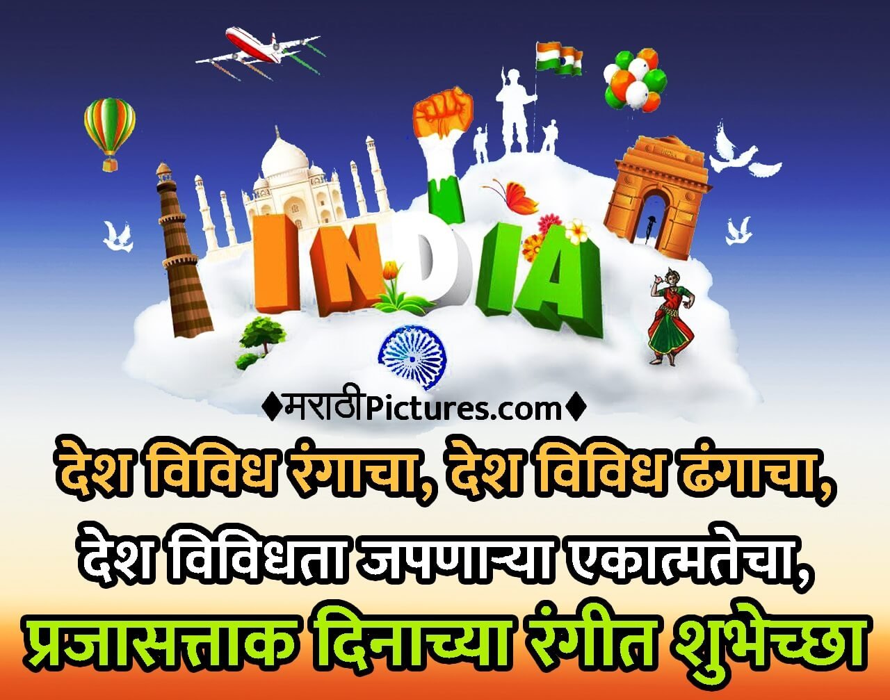 Prajasattak Din
