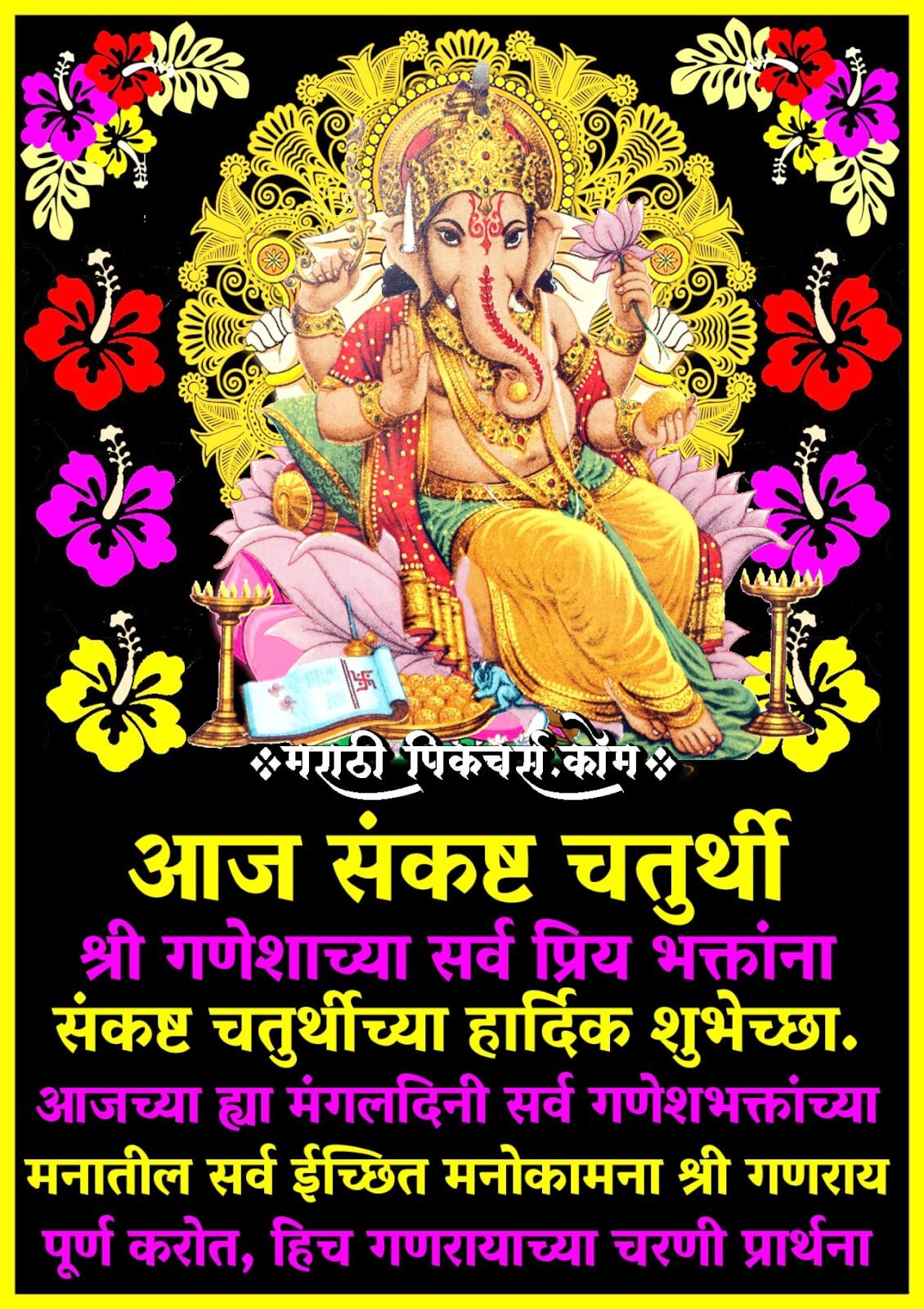 Aaj Sankasht Chaturthi