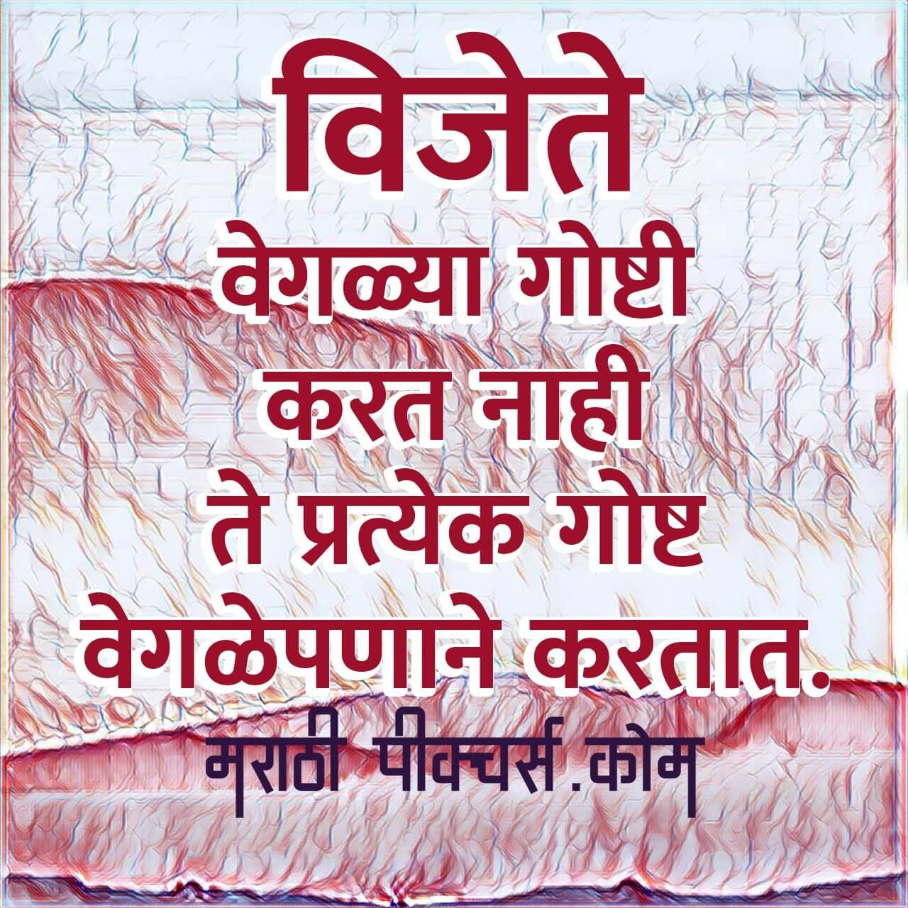 Motivational Suvichar