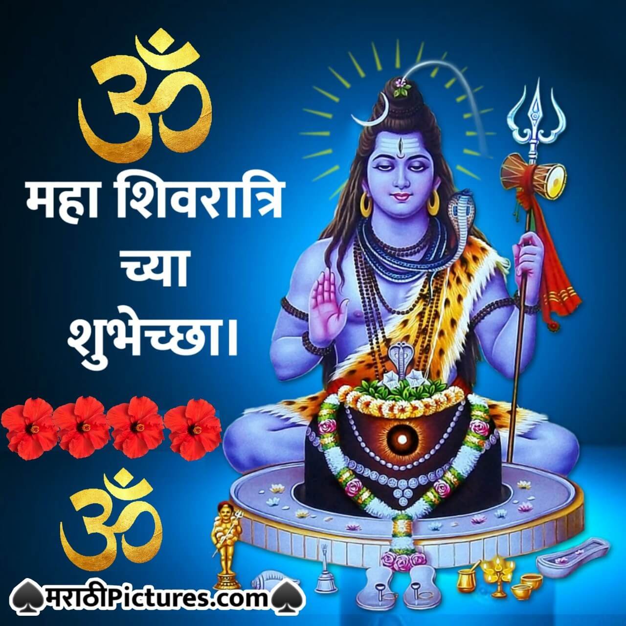 Maha Shivratri Chya Shubhechchha - MarathiPictures.com