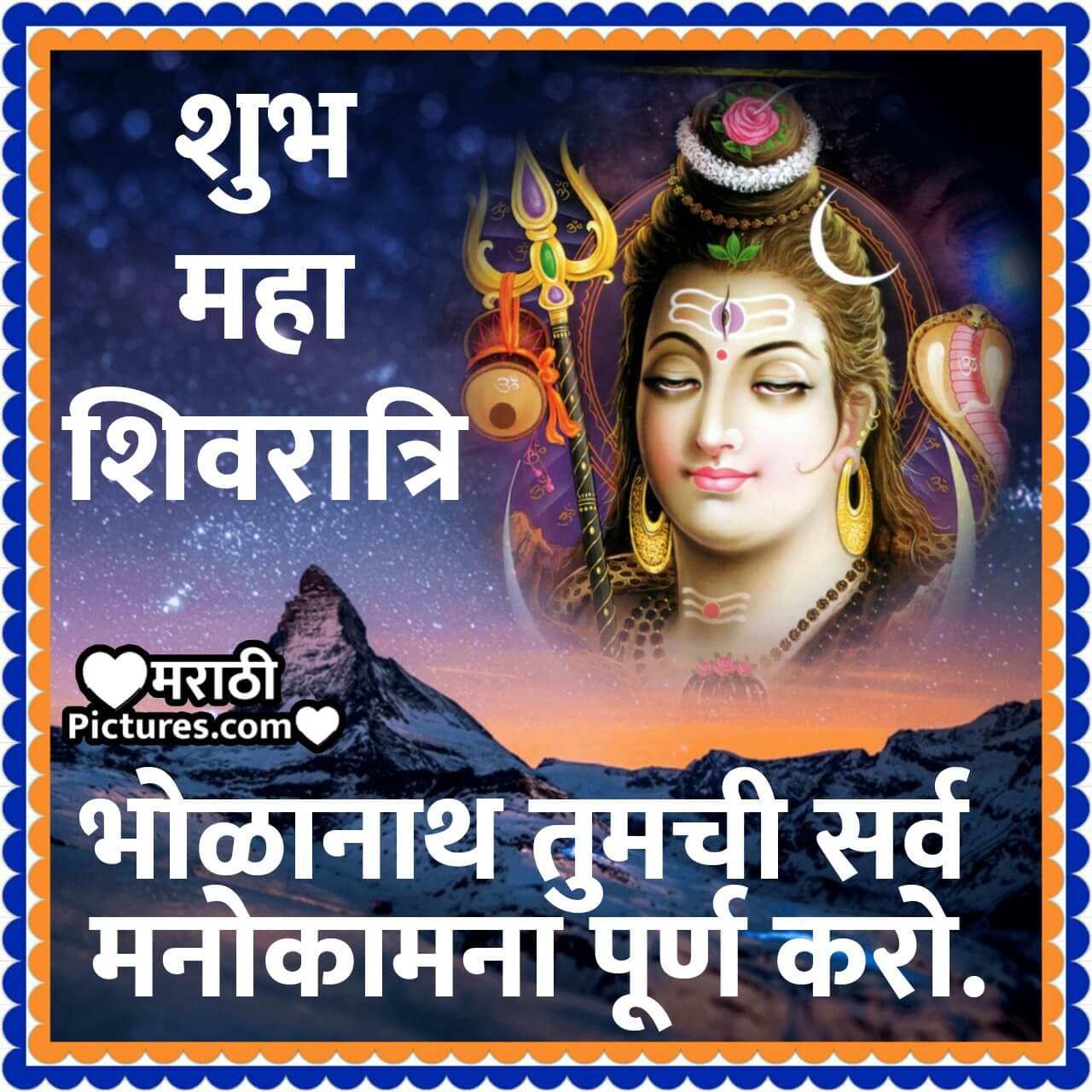 Shubh Maha Shivratri