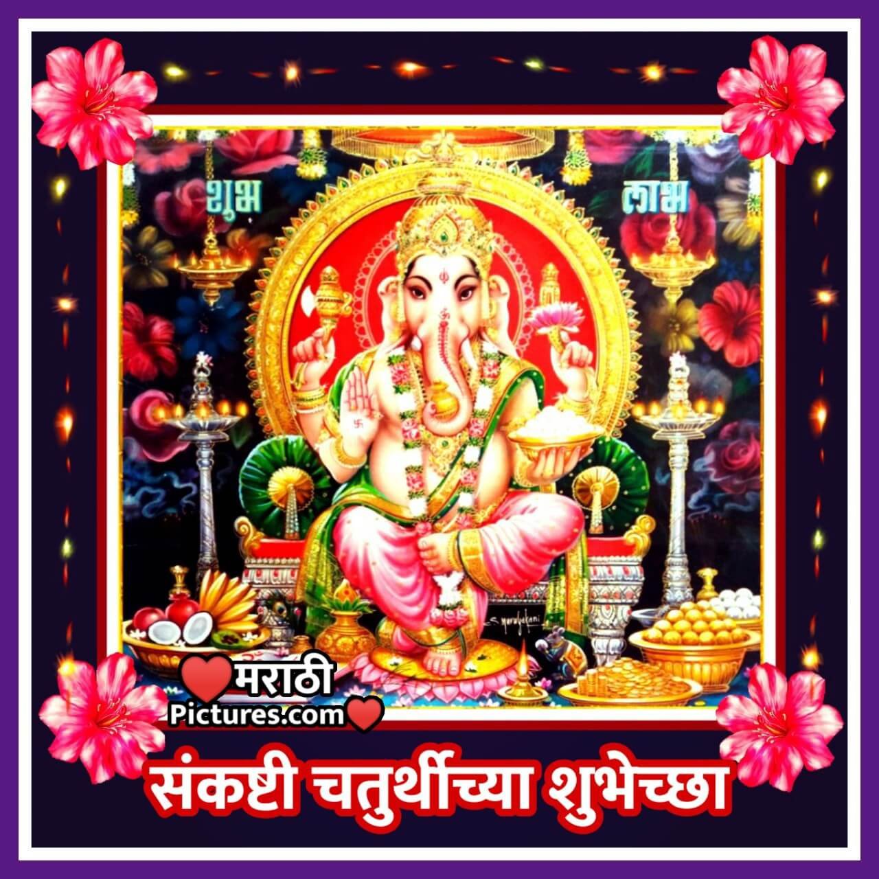 Sankashti Chaturthi Shubhechha