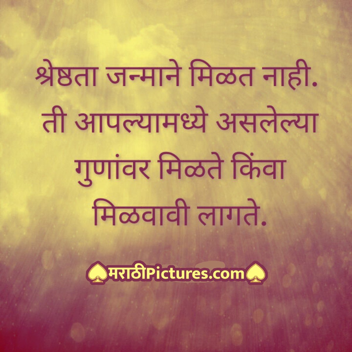 Shreshthata.. Marathi quotes on personality leadership ...