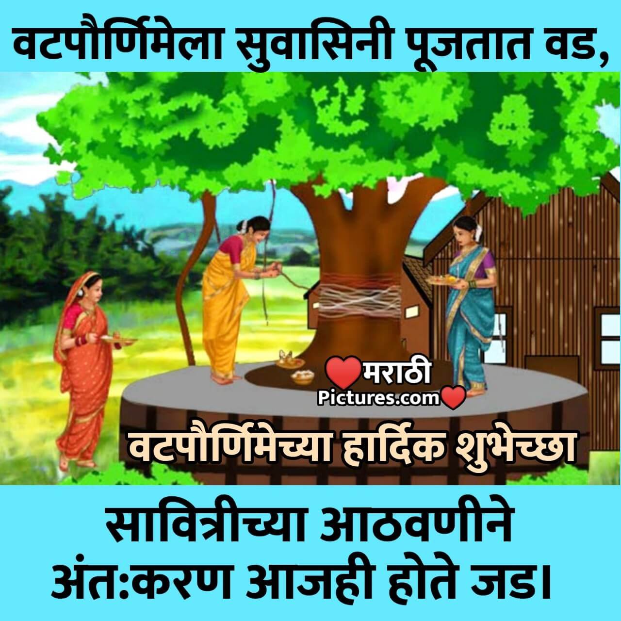 Vat Purnima Shubhechchha