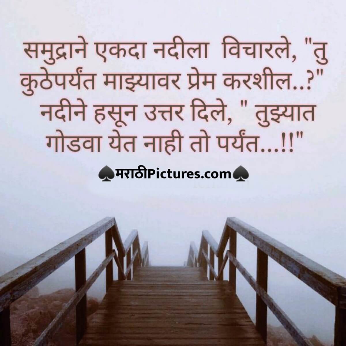Husband Wife, boy girl love quotes in marathi