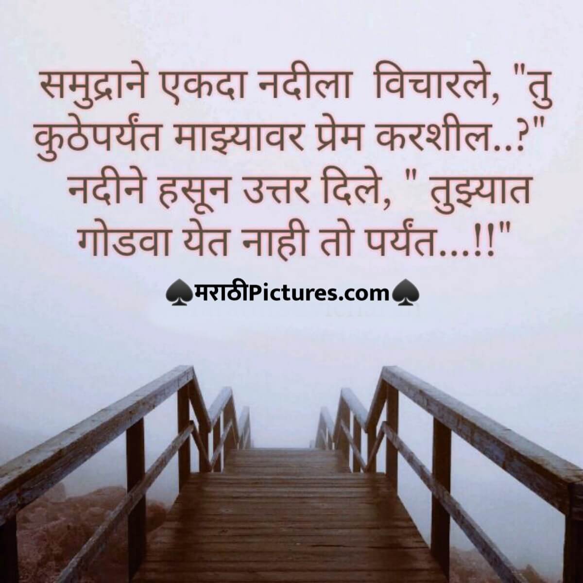 Husband Wife Boy Girl Love Quote In Marathi MarathiPictures
