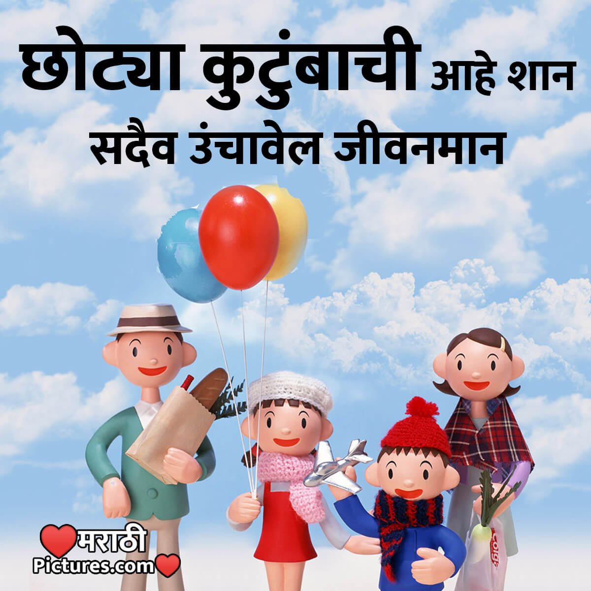 Small Family Marathi Slogan Image