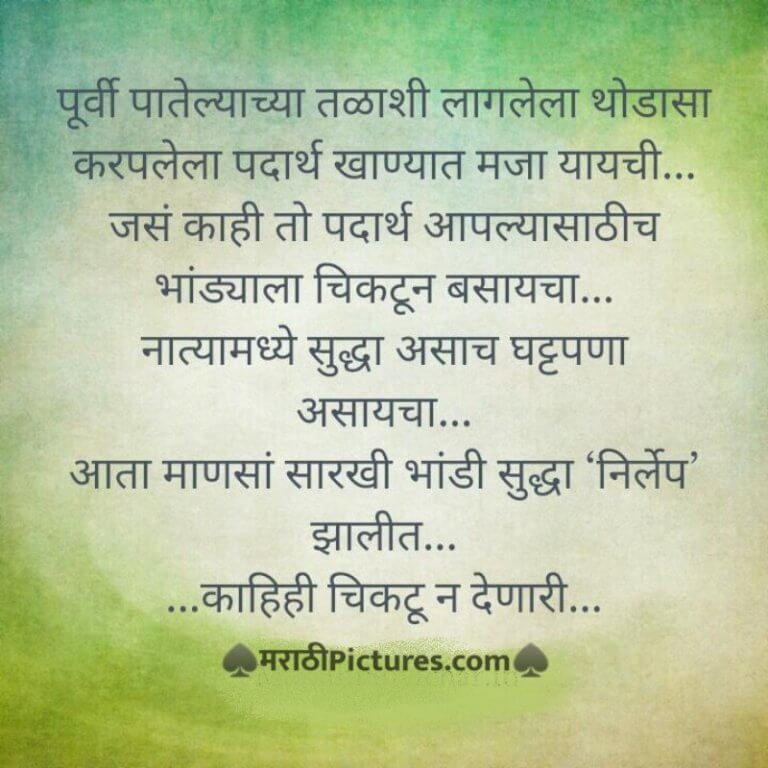 Marathi Suvichar Kataksha - MarathiPictures.com