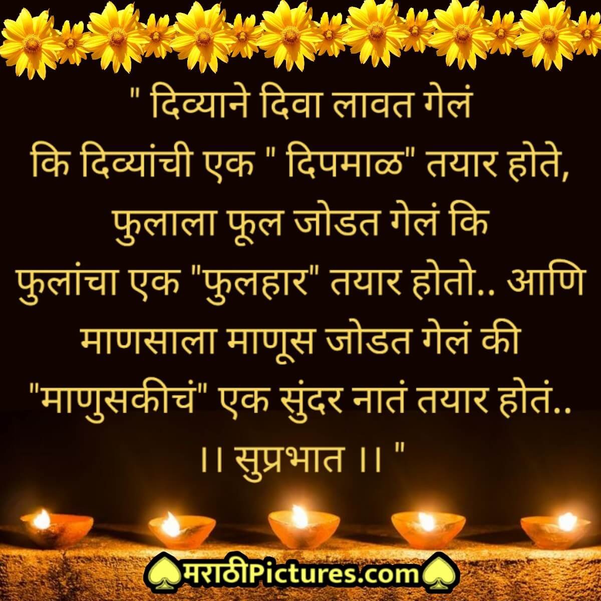 Suprabhat Manuski Quote