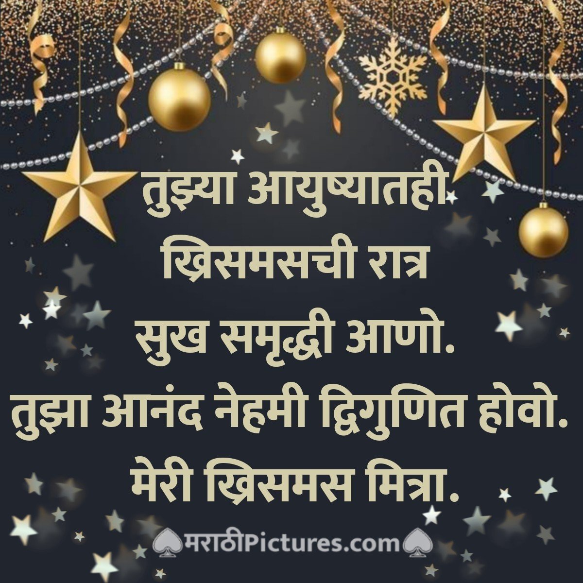 Merry Christmas Mitra