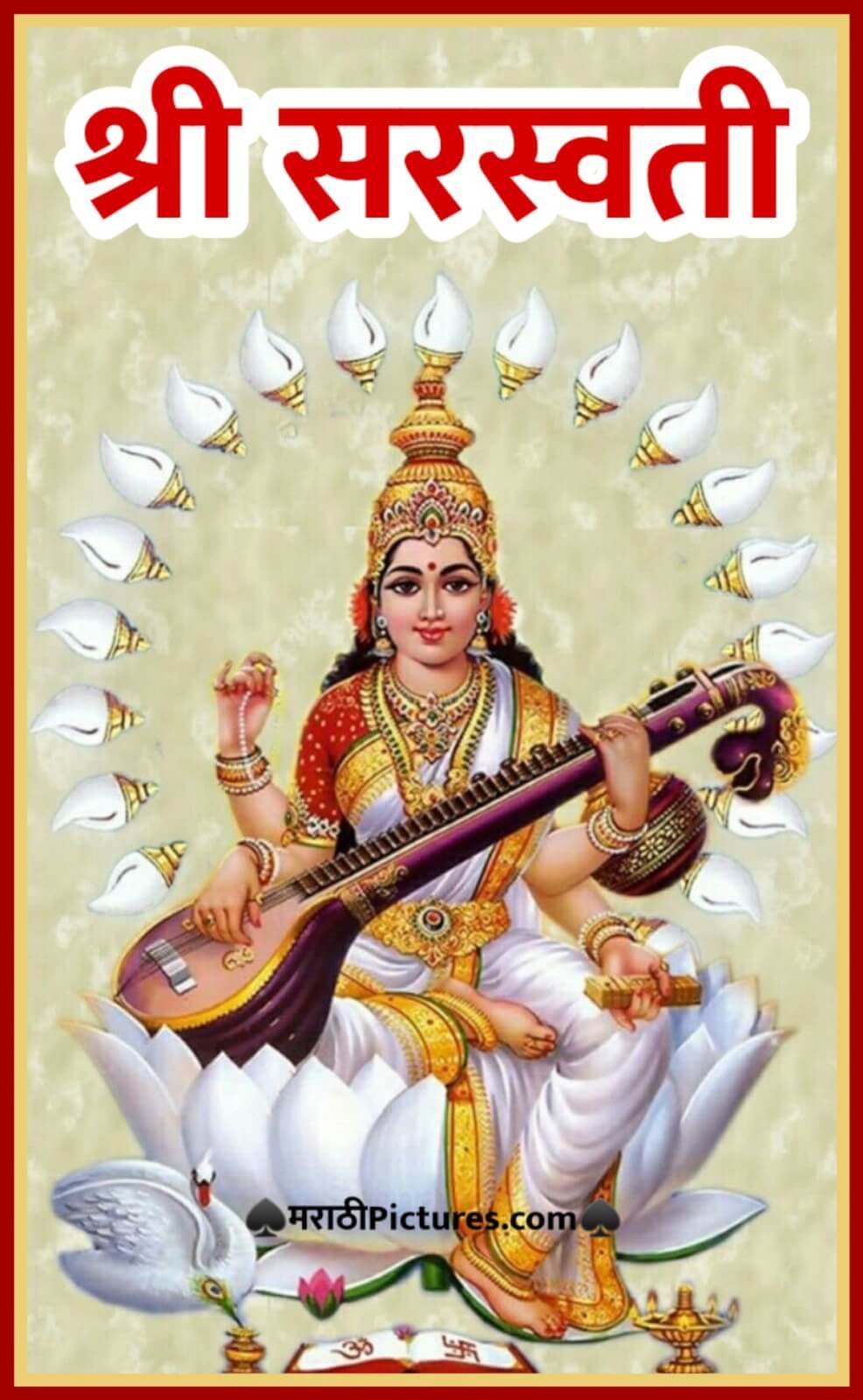 Shri Saraswati
