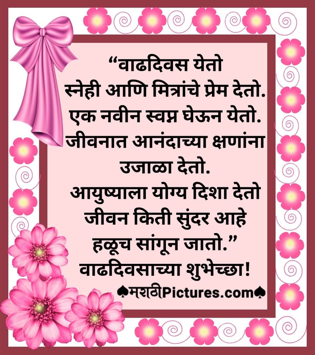 Birthday Wishes Quote For Whatsapp