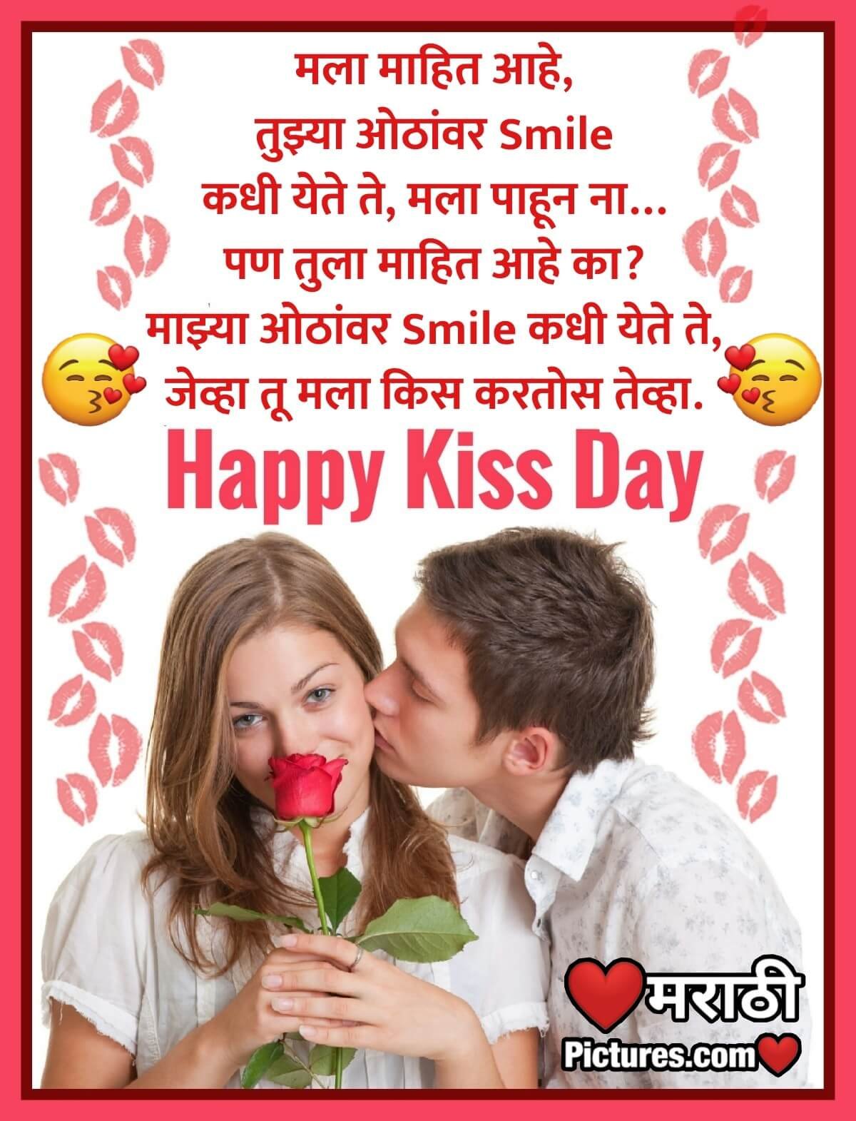 Happy Kiss Day In Marathi For Him