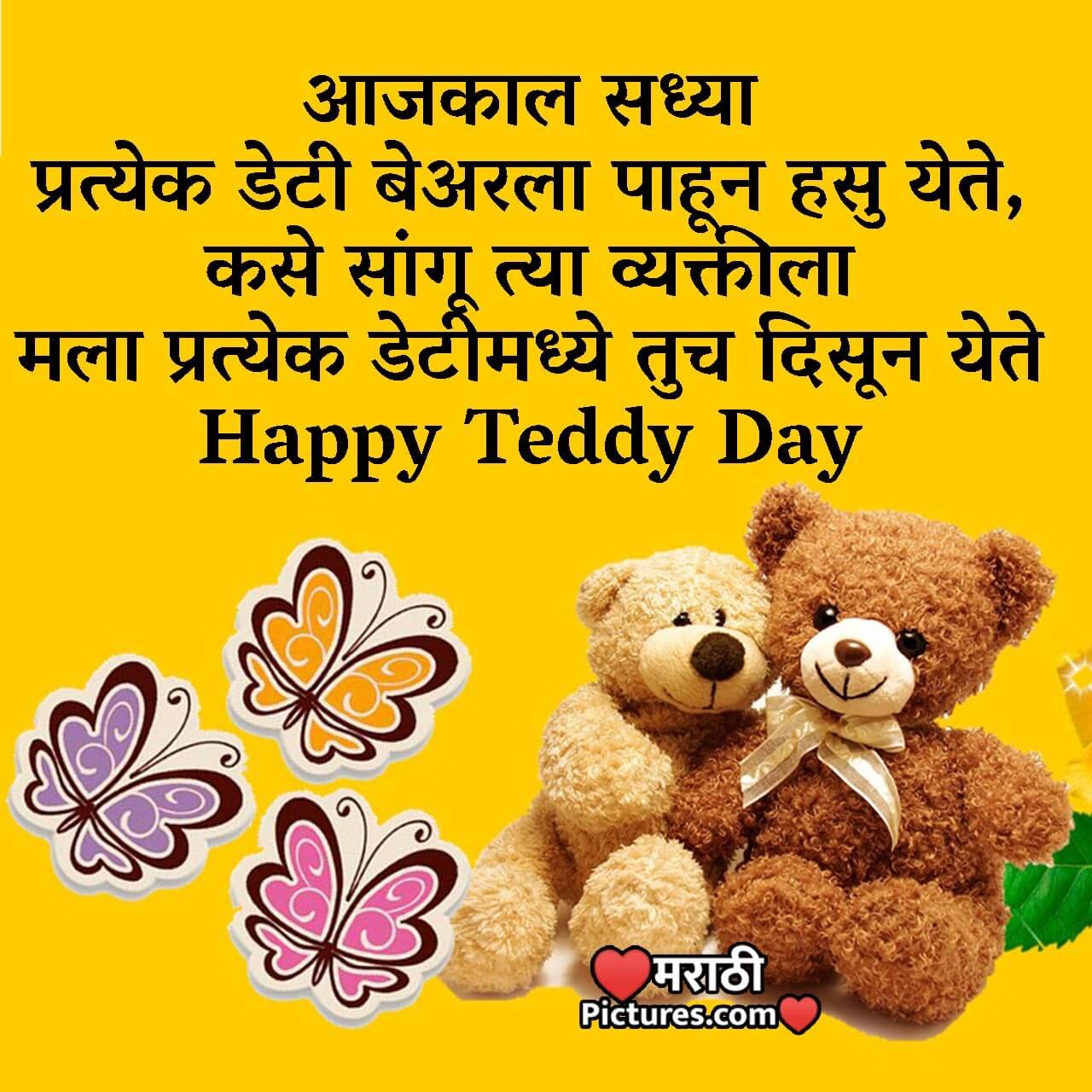 Tula Happy Teddy Day