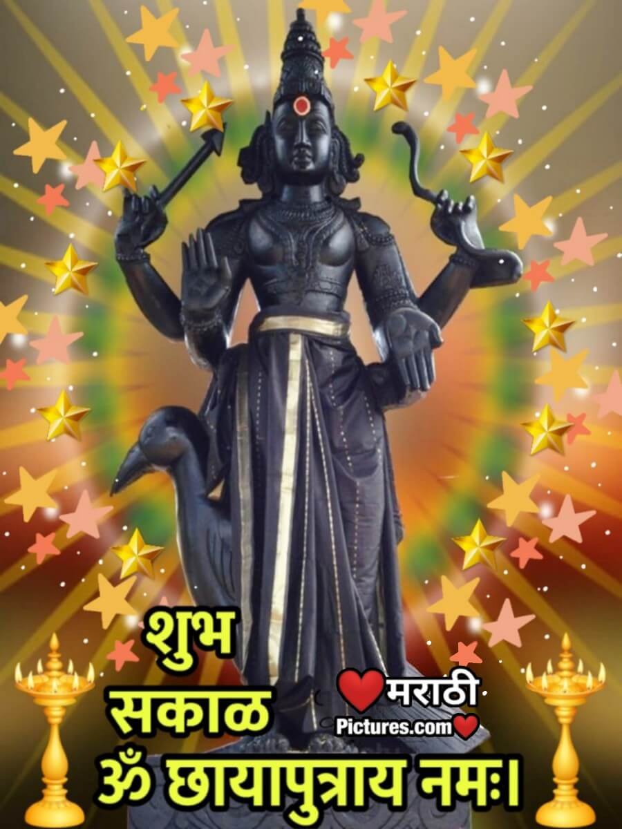 Shubh Sakal Om Chhayaputray Namah