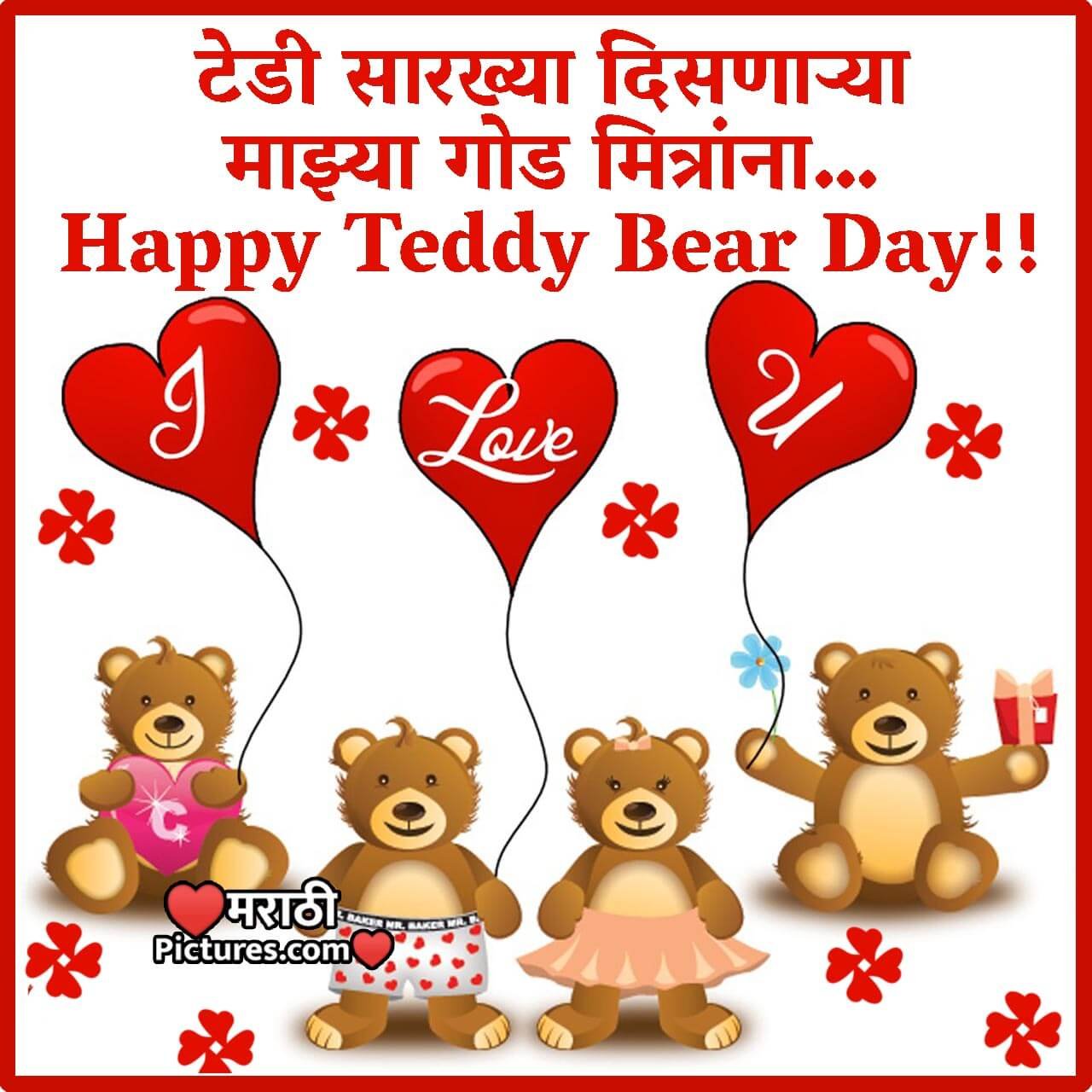 Teddy Day Wishes Sweet Friend Marathi