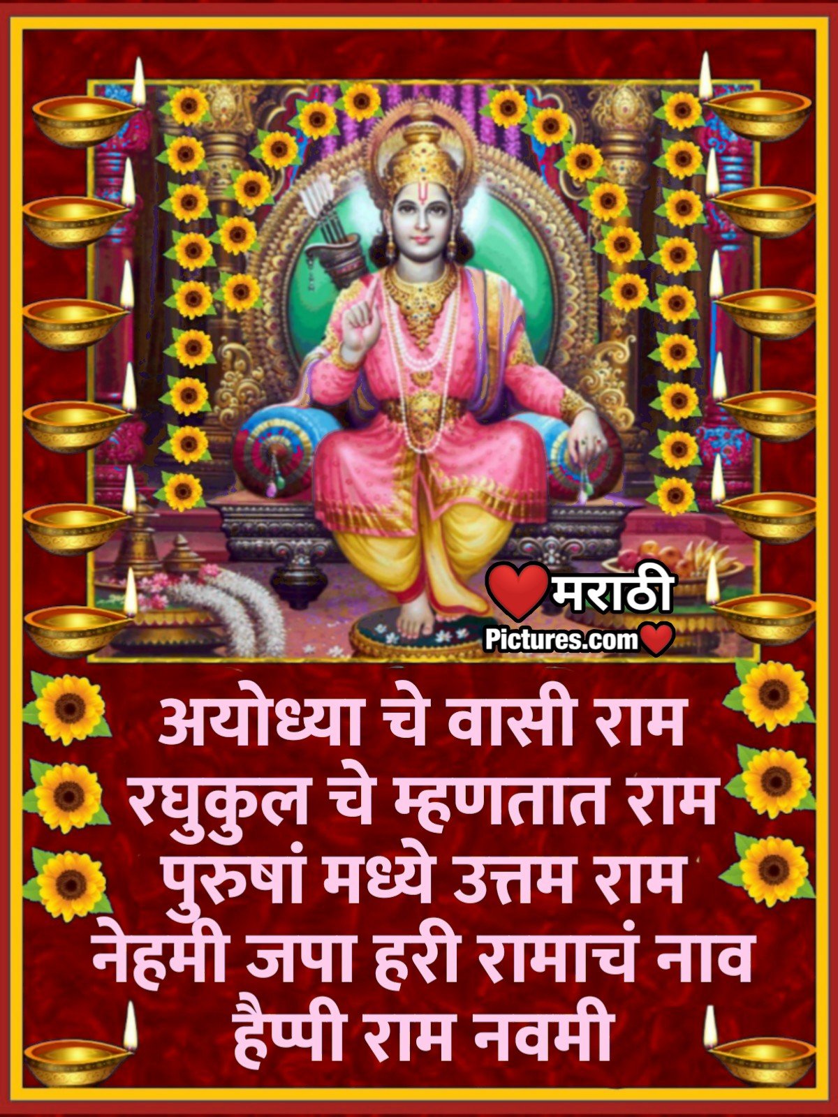 Happy Ram Navami Wish In Marathi