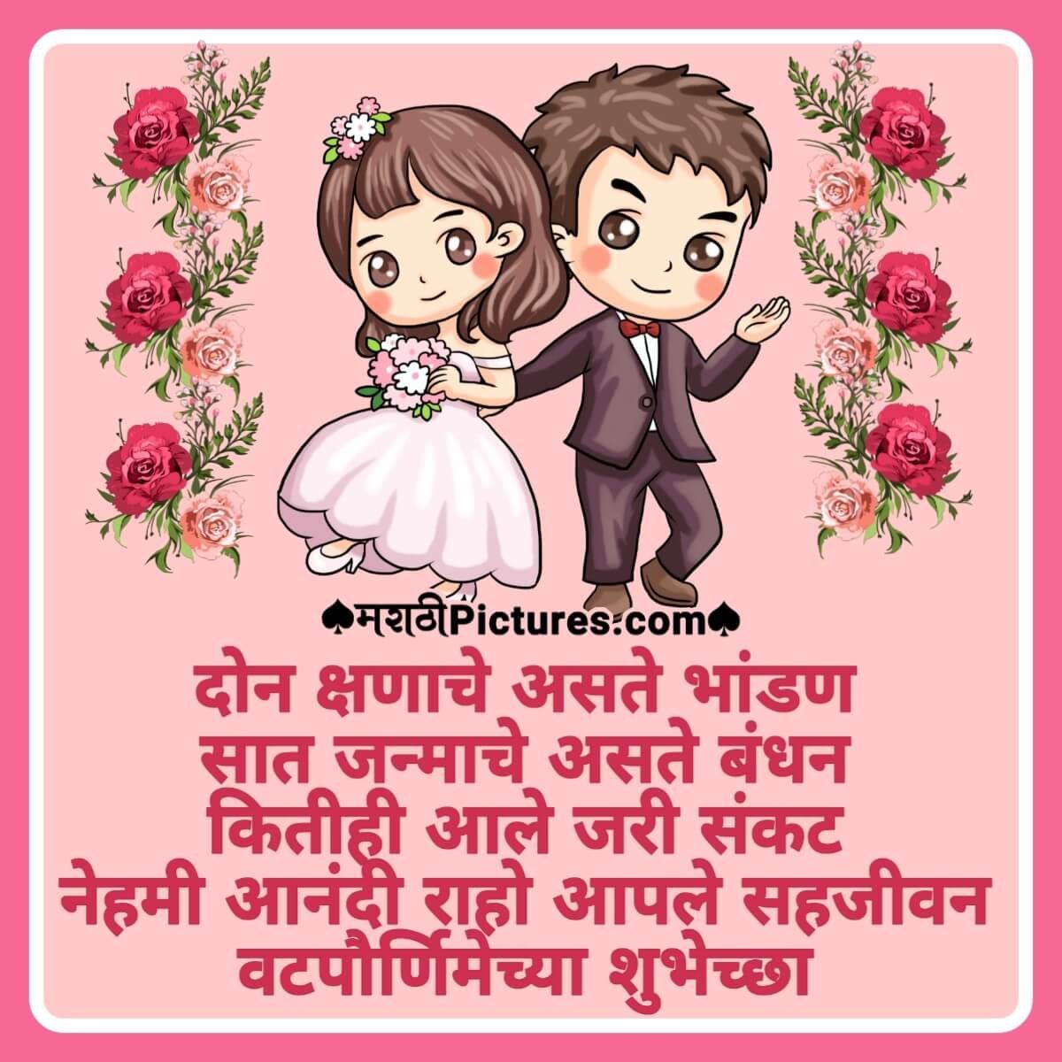 Vatpornimechya Shubhechha Pic