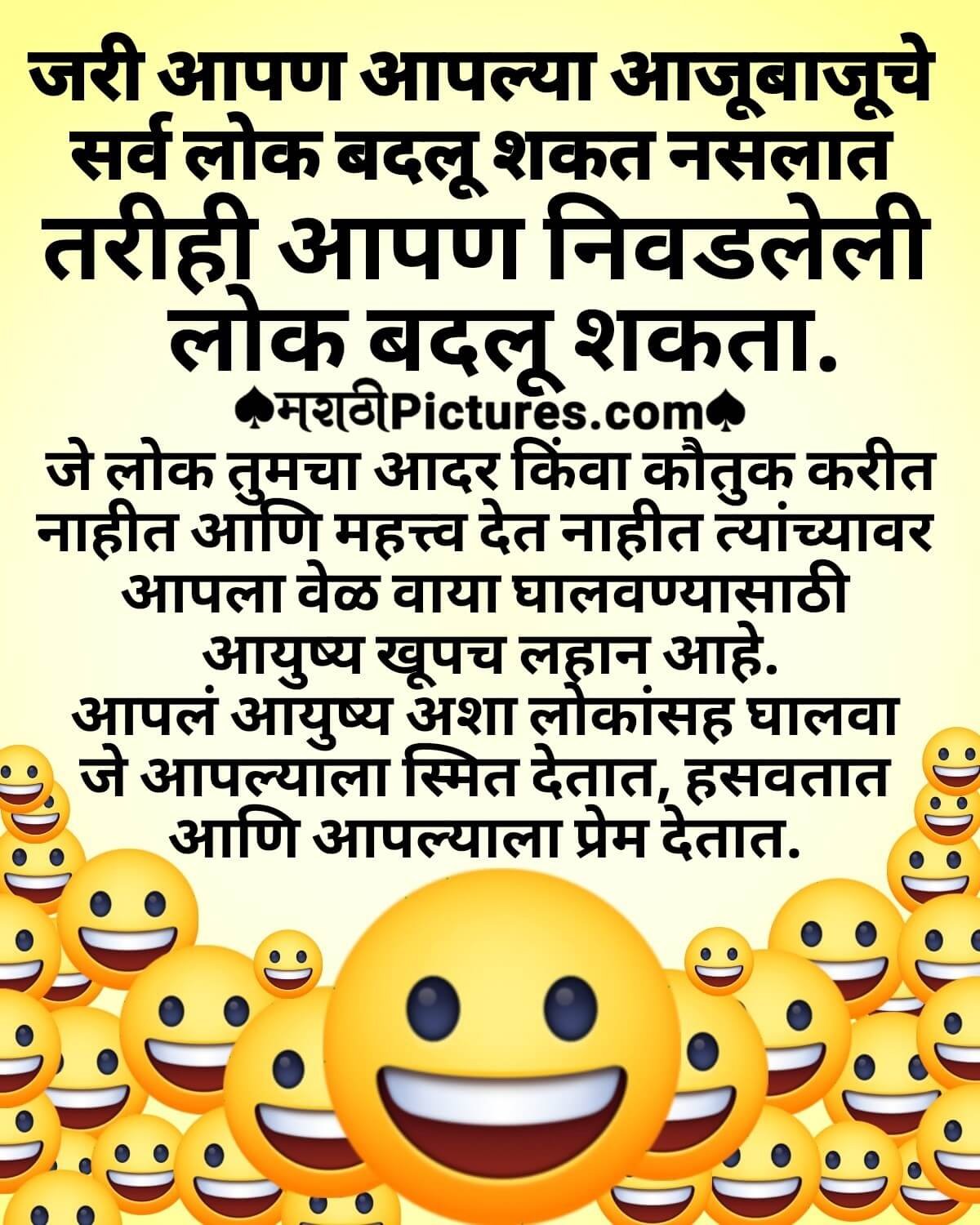 Aapan Nivadleli Lok Badlu Shakto