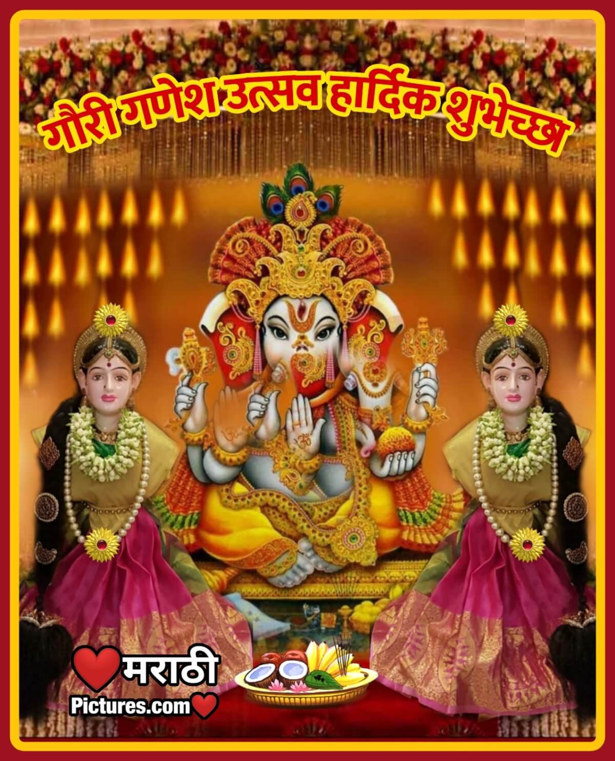 Gauri Ganesh Utsav Hardik Shubhechha - MarathiPictures.com