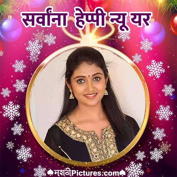 Happy New Year Photo Frame