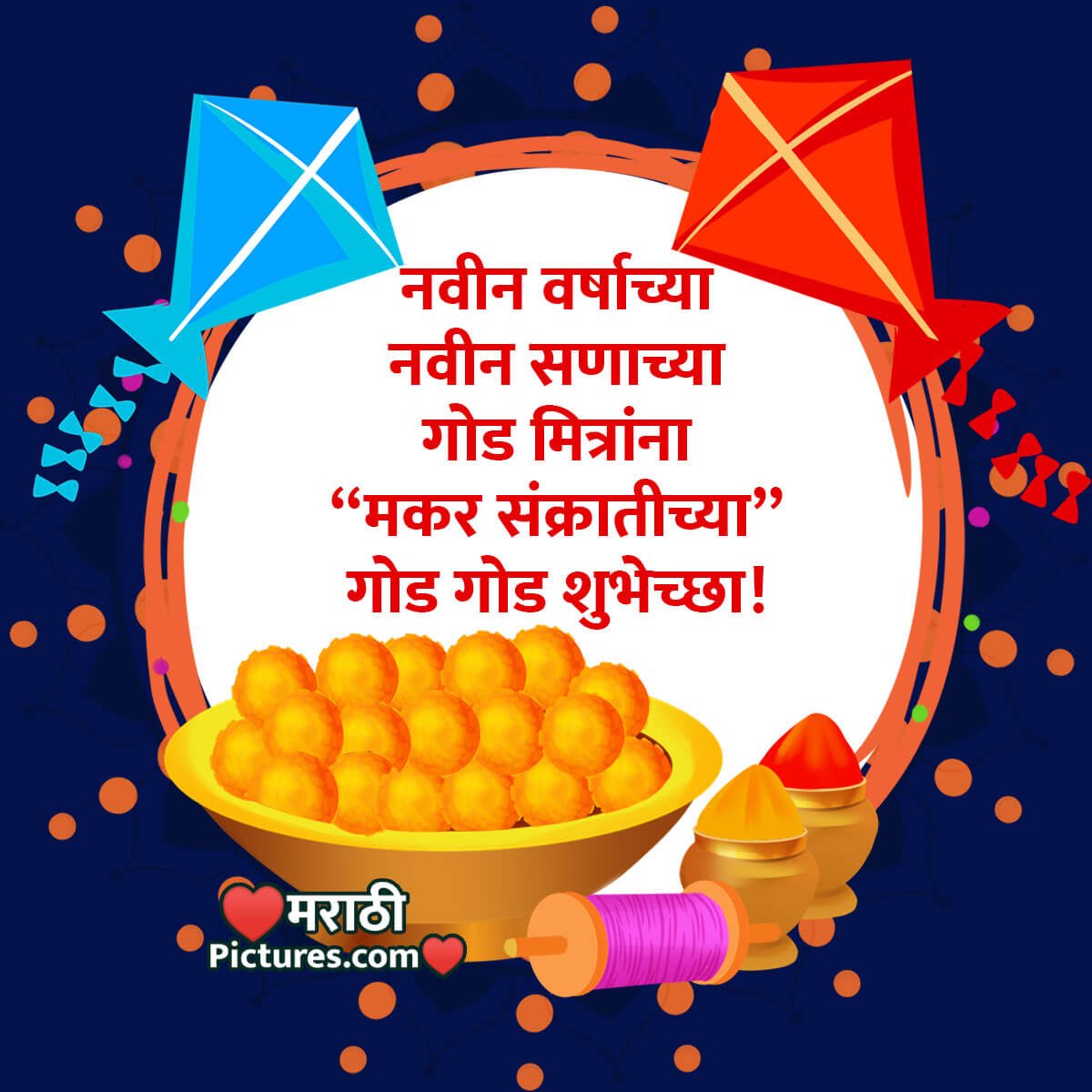 Makar Sankranti Chya God Shubhechha