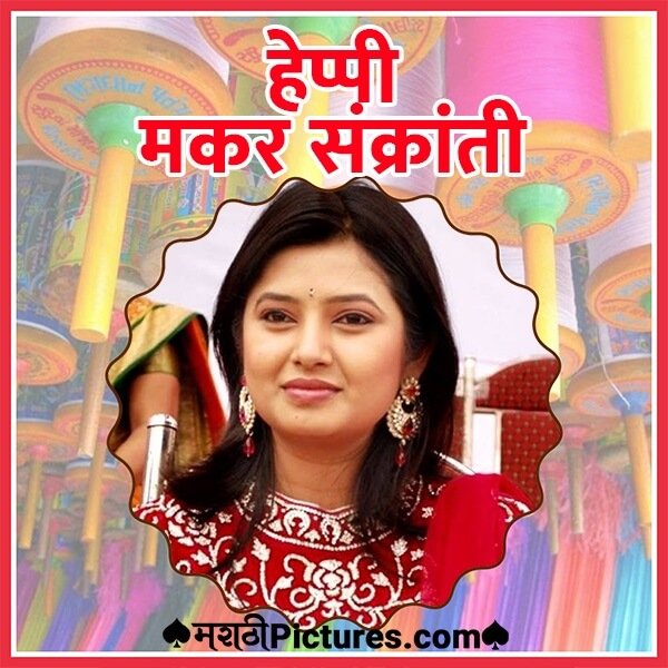 Makar Sankranti Photo Frame