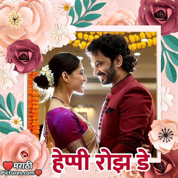 Rose Day Photo Frame