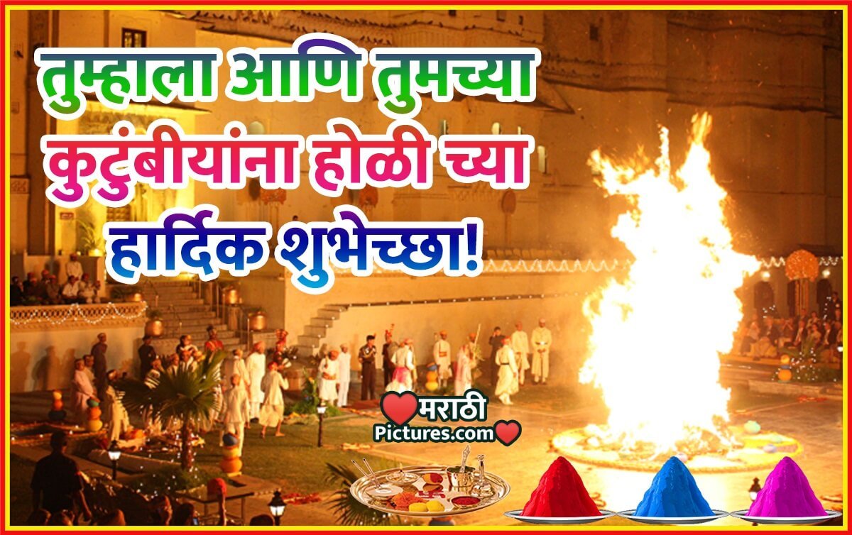 Happy Holi Marathi Shubhechha For Family