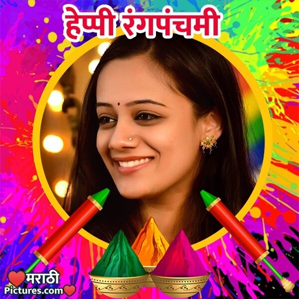 Happy Rangapanchami Photo Frame