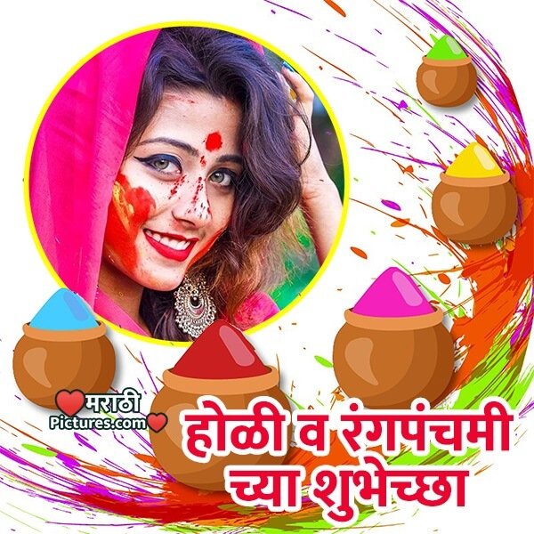 Holi Rang Panchami Shubhechcha Photo Frame Holi Rang Panchami Shubhechcha Photo Frame