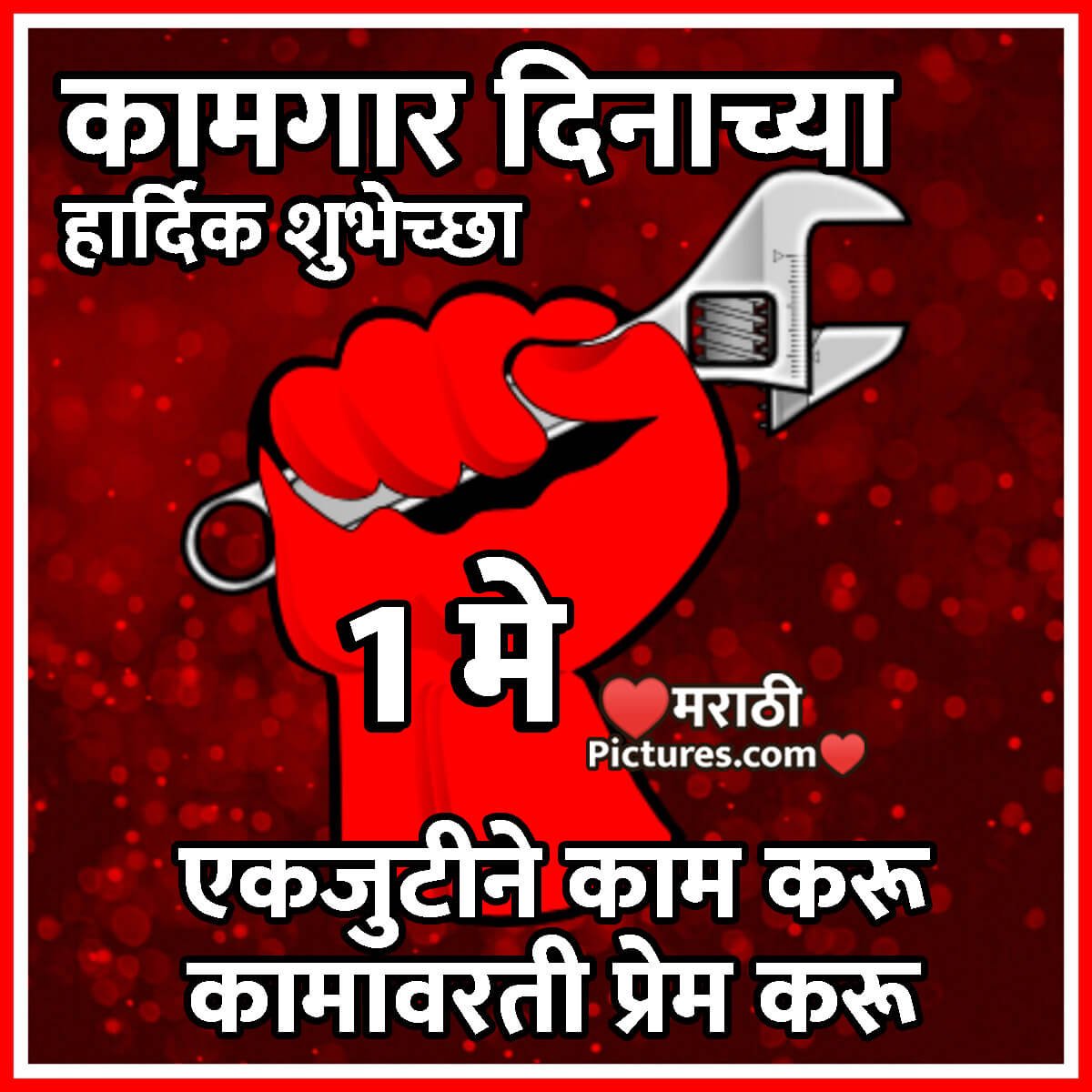 1 May Worker Day Wish Image