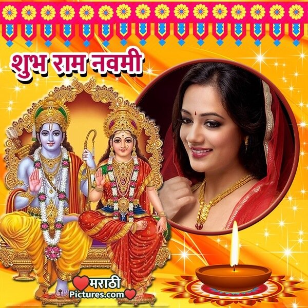 Beautiful Ram Navami Photo Frame