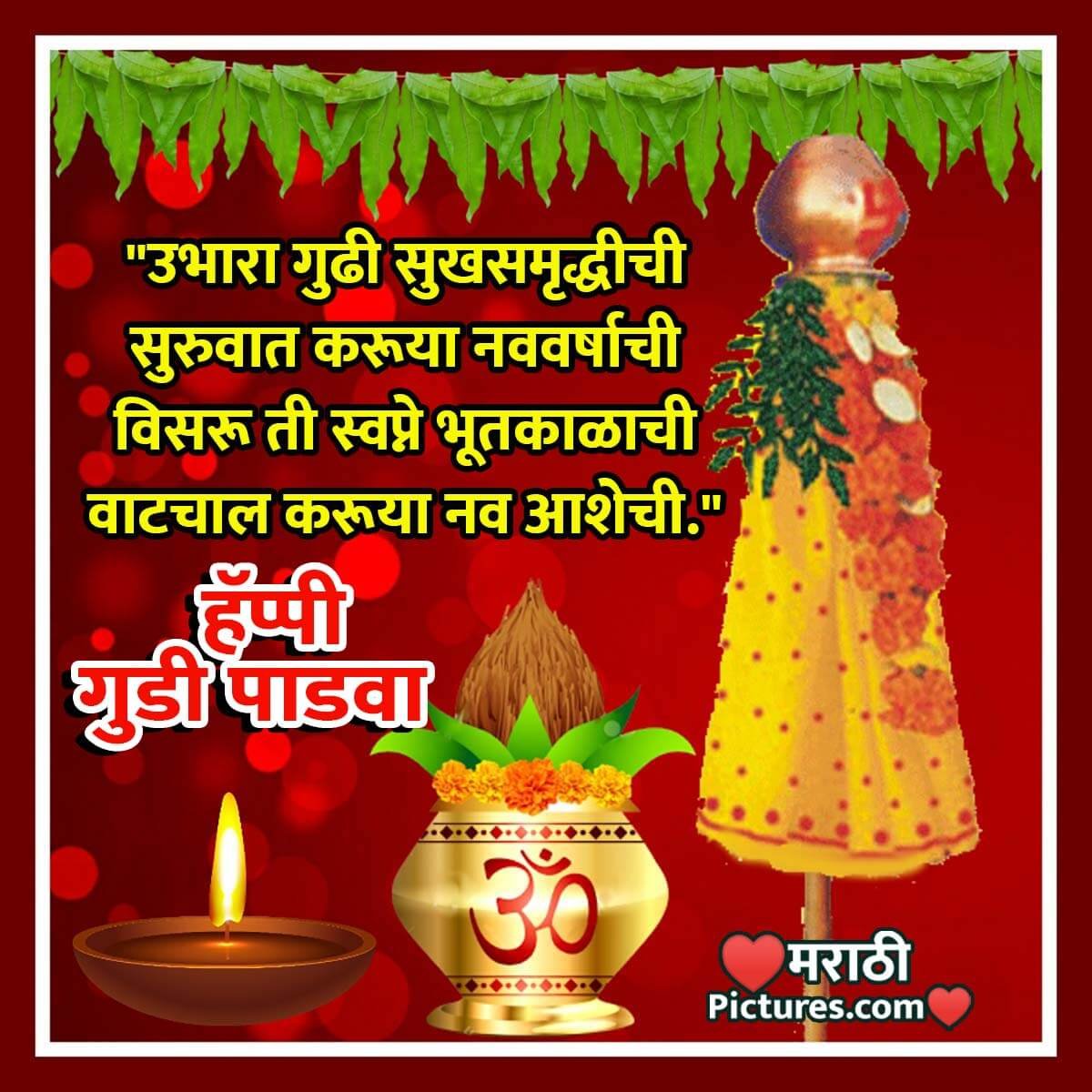 Gudi Padwa Marathi Shubhechha