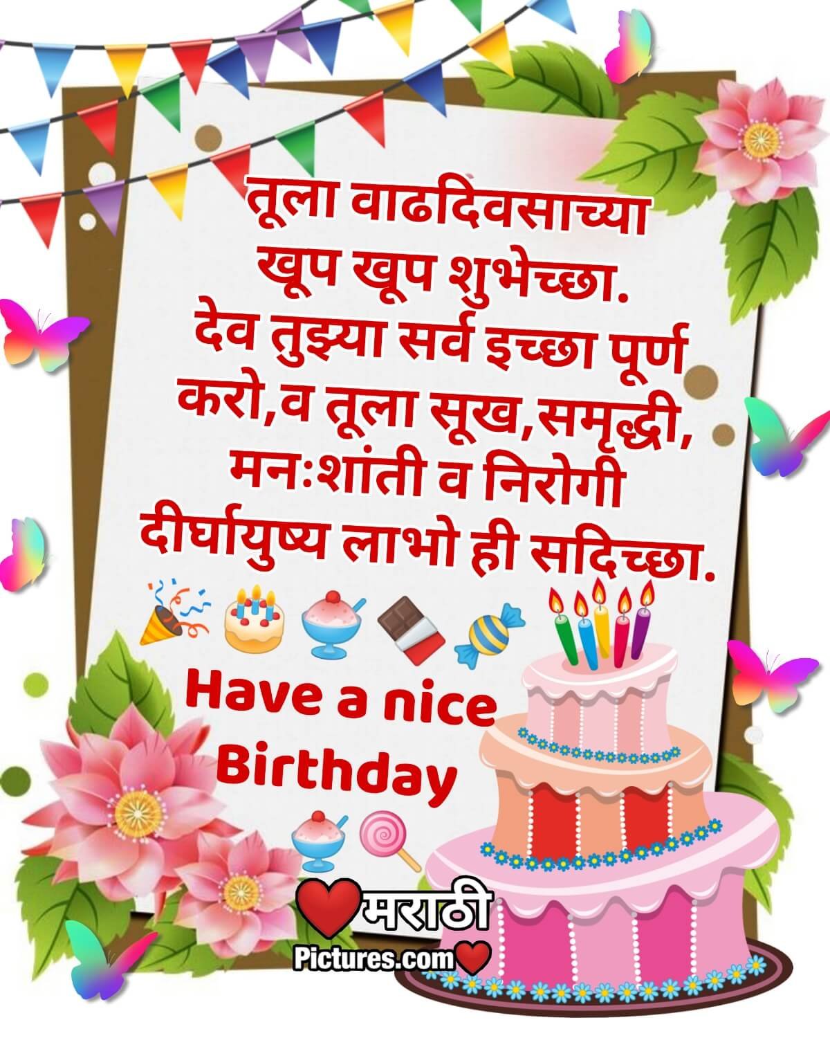 Vadhdiwsachya Khup Khup Shubhechcha