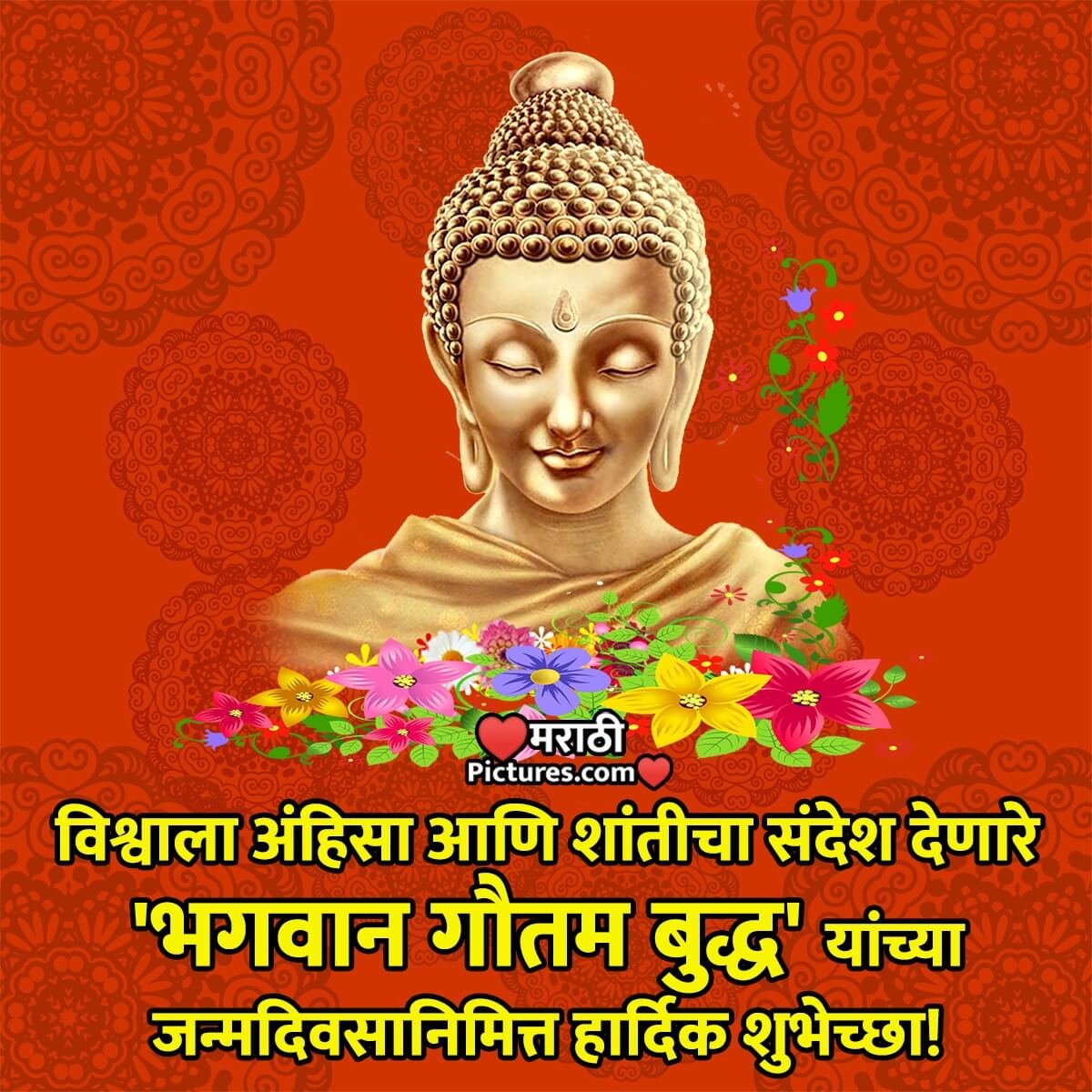 Buddha Purnima Wishes In Marathi