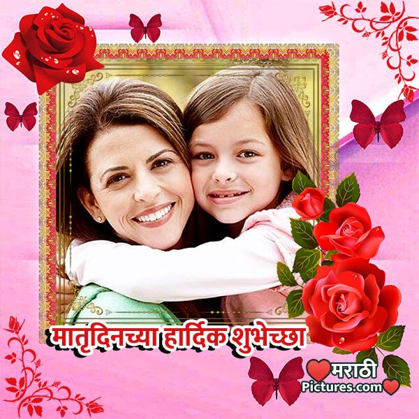 Mothers Day Photo Frame