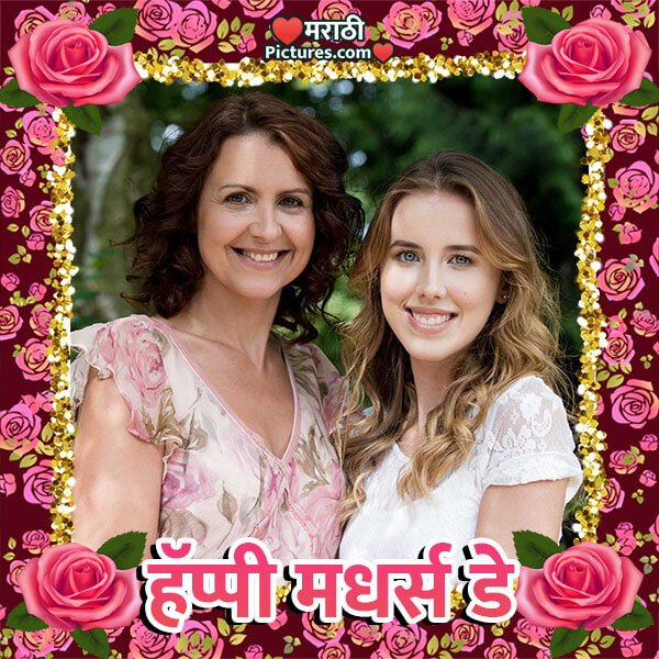 Mothers Day Roses Photo Frame