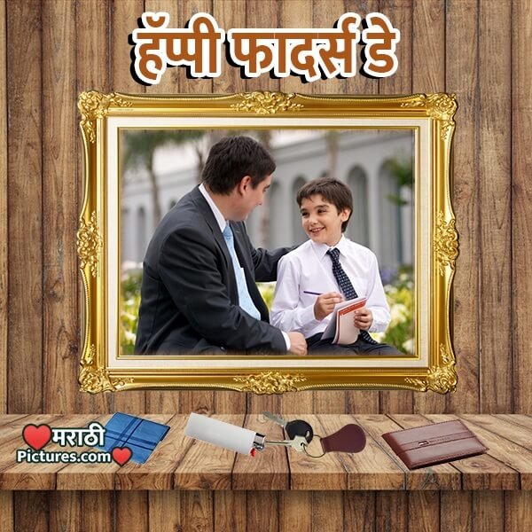 Fathers Day Photo Frame