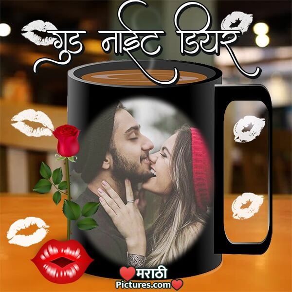 Good Night Dear Photo Frame