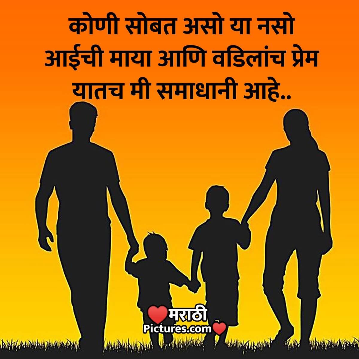 Aai Baba Status For Instagram